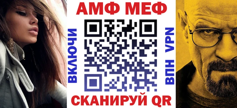 АМФ VHQ  блэк спрут зеркало  Тулун 
