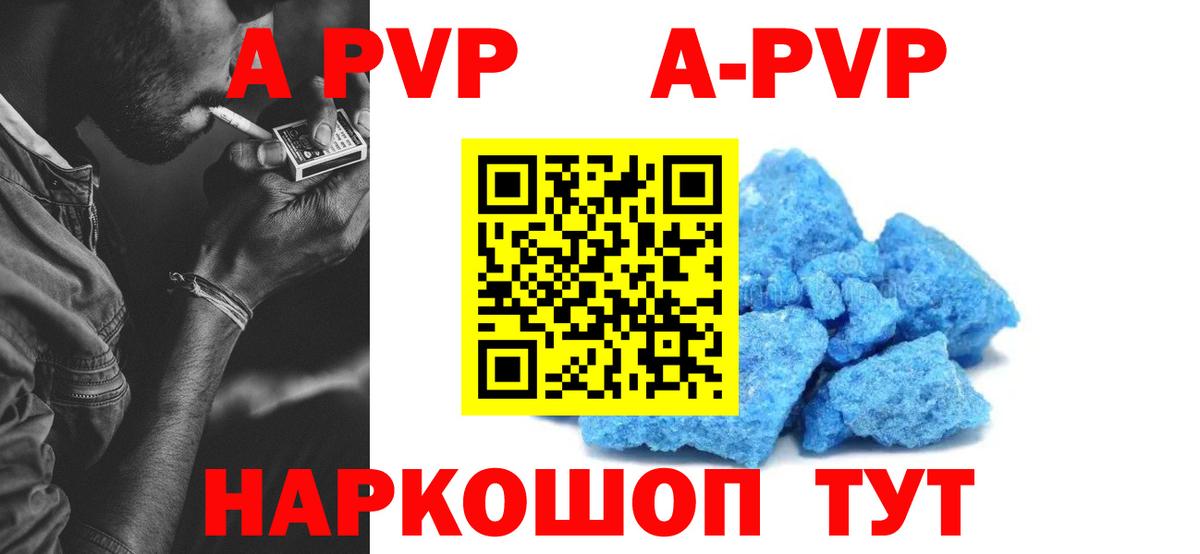 A-PVP  Alfa_PVP кристаллы  Альфа ПВП Crystall  Вход с VPN  Alfa_PVP Соль  Тулун 