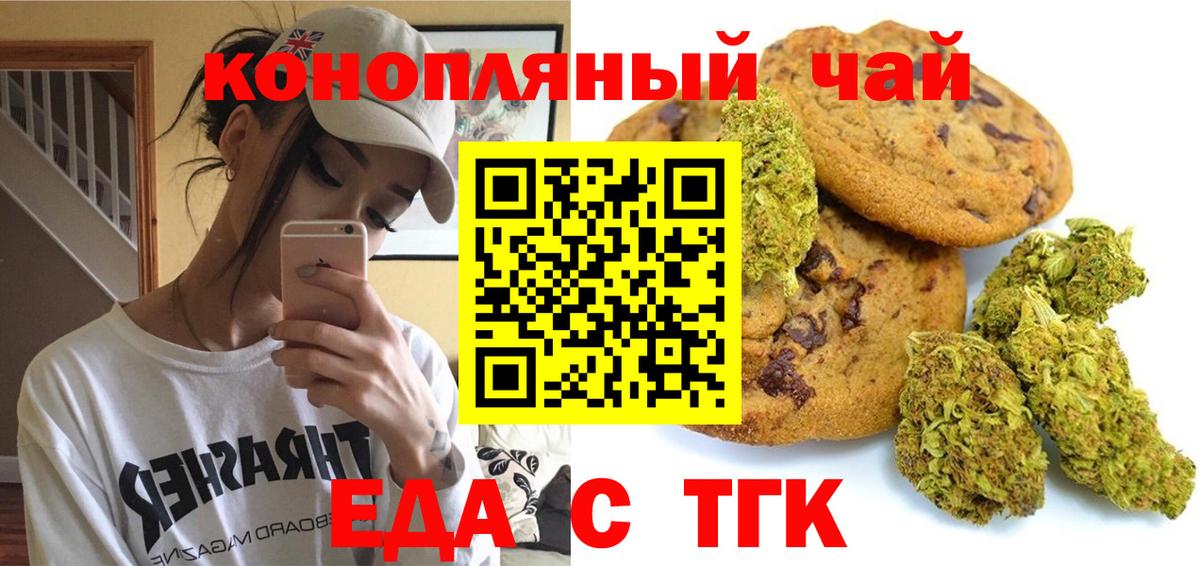 Canna-Cookies марихуана  Вход с VPN  Тулун 