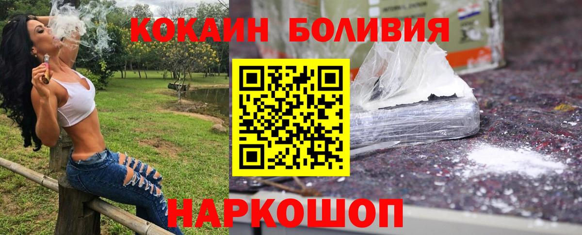 Cocaine Боливия Тулун