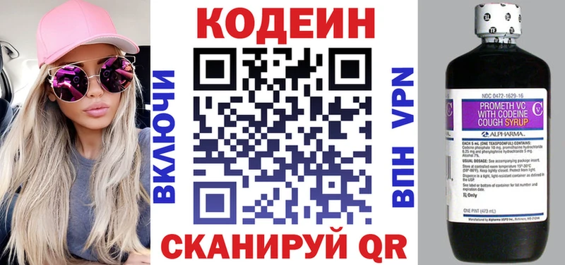 закладка  omg зеркало  Кодеиновый сироп Lean напиток Lean (лин)  Тулун 