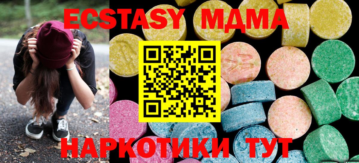 Ecstasy  Вход с VPN  Тулун  Ecstasy ешки 