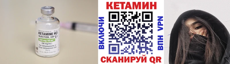 Кетамин ketamine  Тулун 