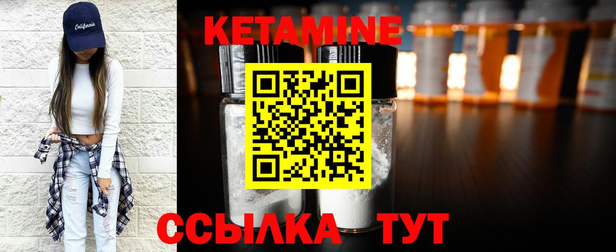 КЕТАМИН VHQ Тулун