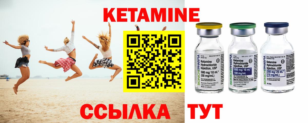Кетамин ketamine  Вход с VPN  Тулун 