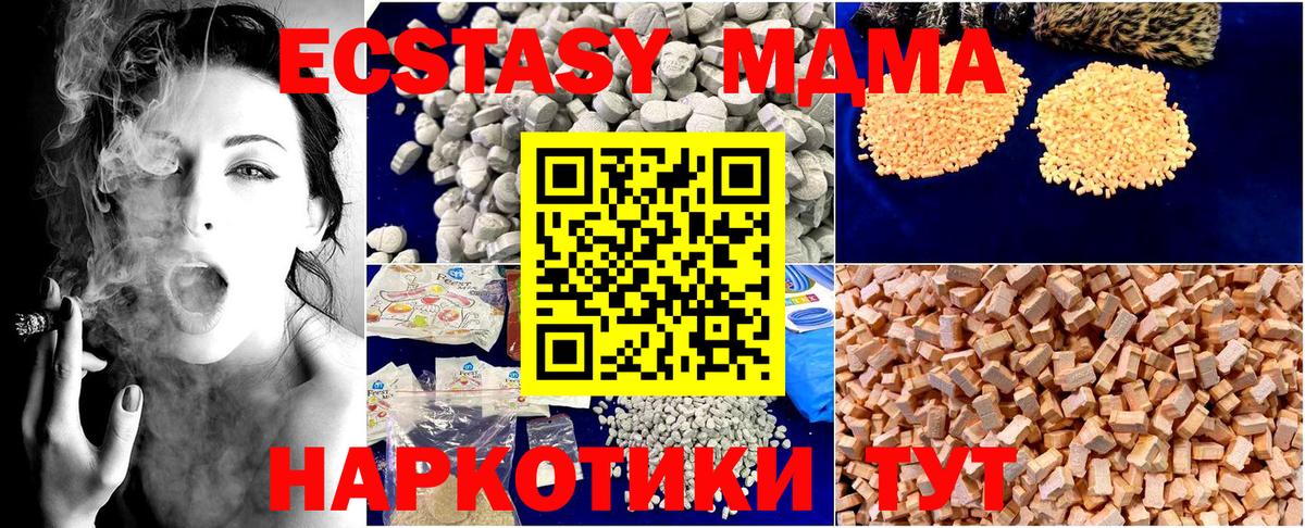 MDMA VHQ Тулун