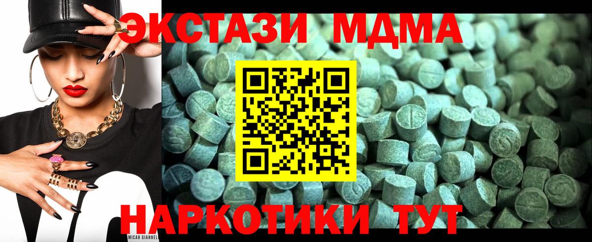Тулун  МДМА  Вход с VPN  MDMA молли 