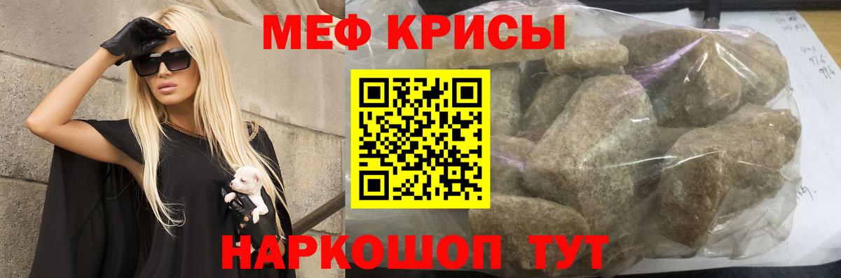 Тулун  Меф мука  МЕФ  Меф  Мефедрон mephedrone  где купить наркоту  Вход с VPN 