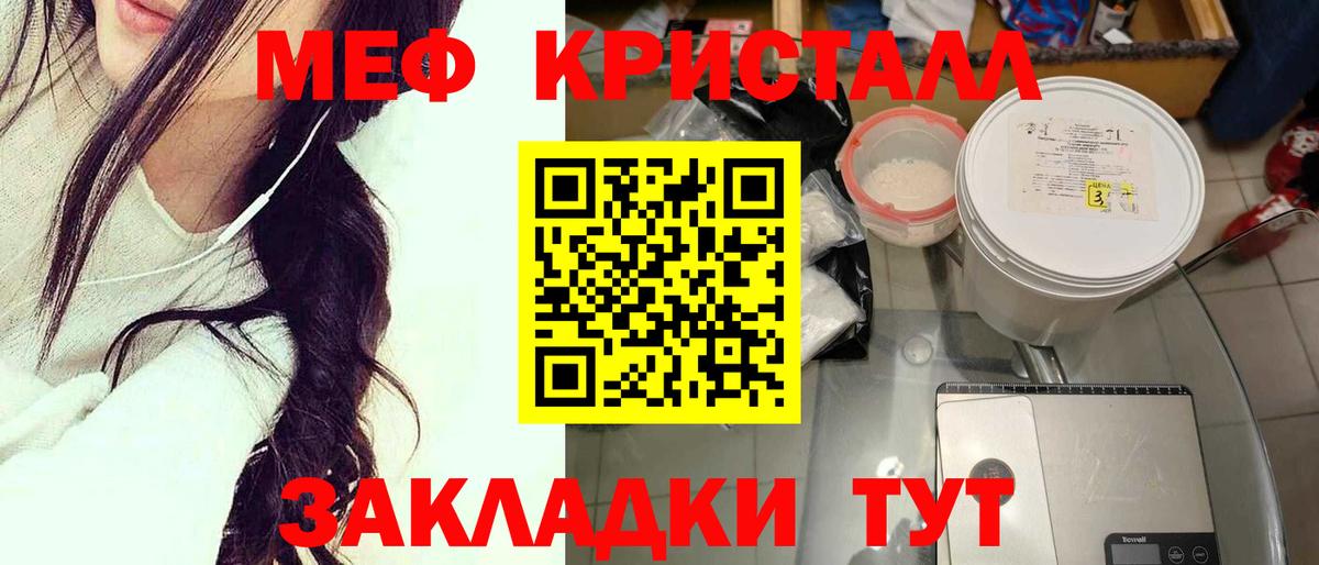 МЕФ мука Тулун