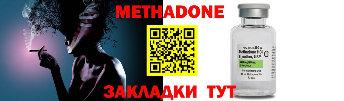 Метадон мёд  Вход с VPN  Метадон мёд  Тулун 