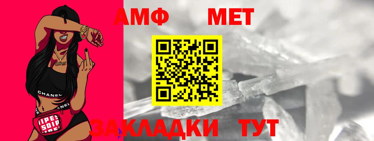 Первитин  Метамфетамин кристалл  Вход с VPN  Метамфетамин кристалл  Тулун 