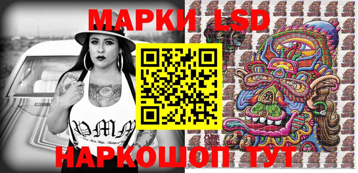 Марки NBOMe 1500мкг Тулун