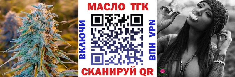 что такое Тулун ТГК вейп