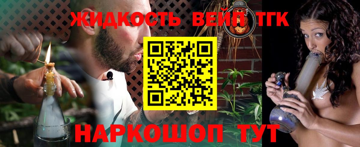 Тулун  Дистиллят ТГК гашишное масло  Вход с VPN 